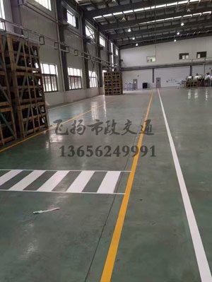 西安工廠車間地標劃線案例，工廠車間劃線用什么漆？